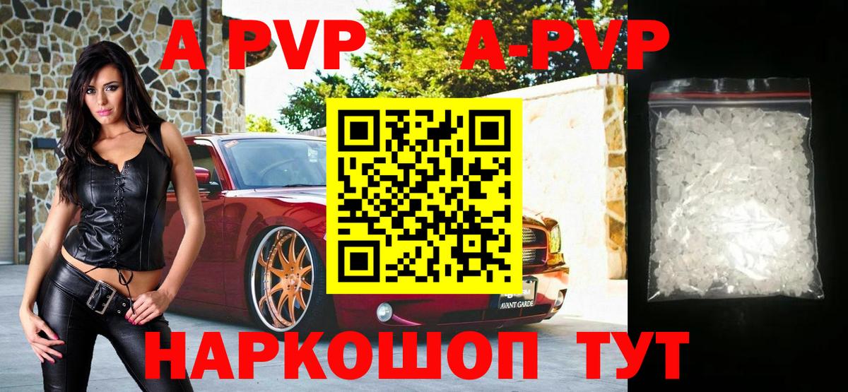 Саяногорск  Alpha PVP  Альфа ПВП крисы CK  Вход с VPN  где продают   Alpha-PVP Соль  A-PVP Соль 