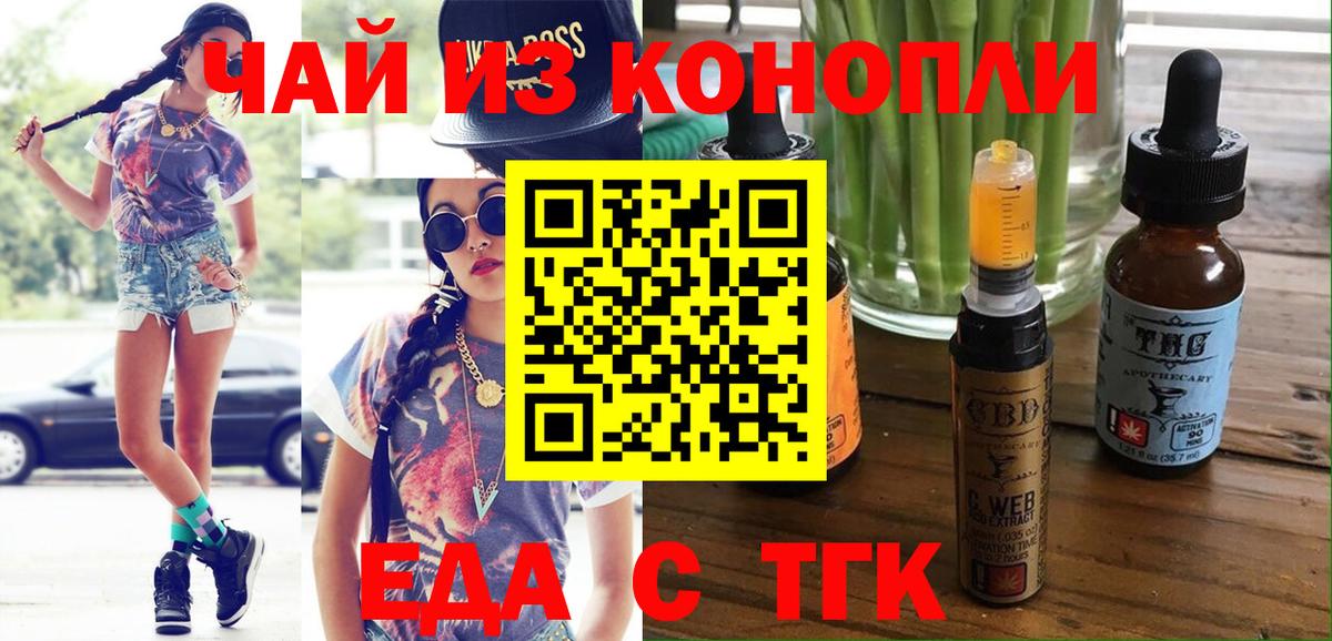 Canna-Cookies марихуана Саяногорск