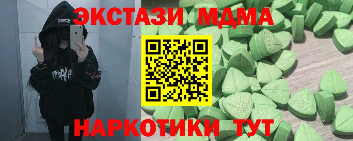 ЭКСТАЗИ mix  Вход с VPN  Ecstasy  Экстази 300 mg  Саяногорск 