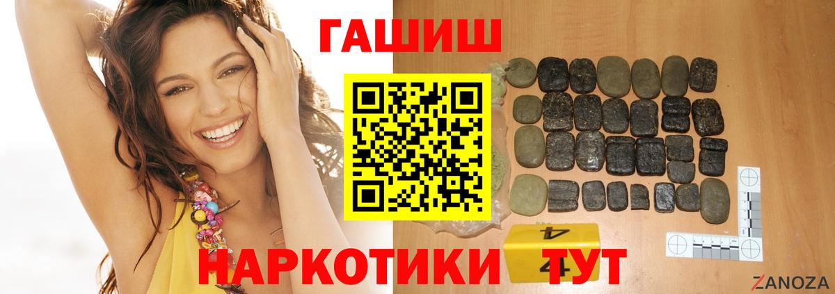 Гашиш гарик  Вход с VPN  Саяногорск 