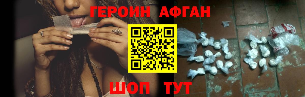 ГЕРОИН герыч  Вход с VPN  Саяногорск 