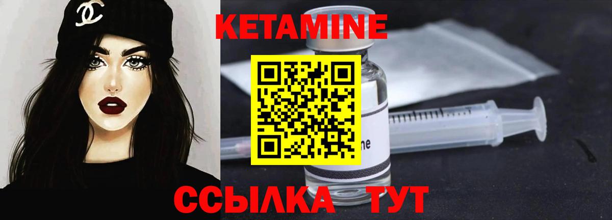 Саяногорск  Кетамин VHQ  Вход с VPN 