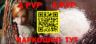 apvp Севастополь