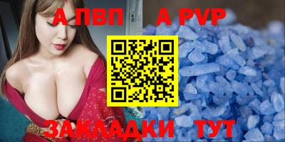 apvp Севастополь