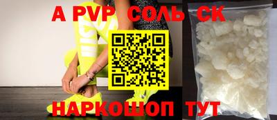 apvp Севастополь