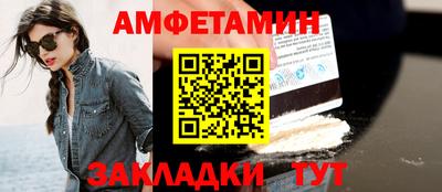 амф Северобайкальск