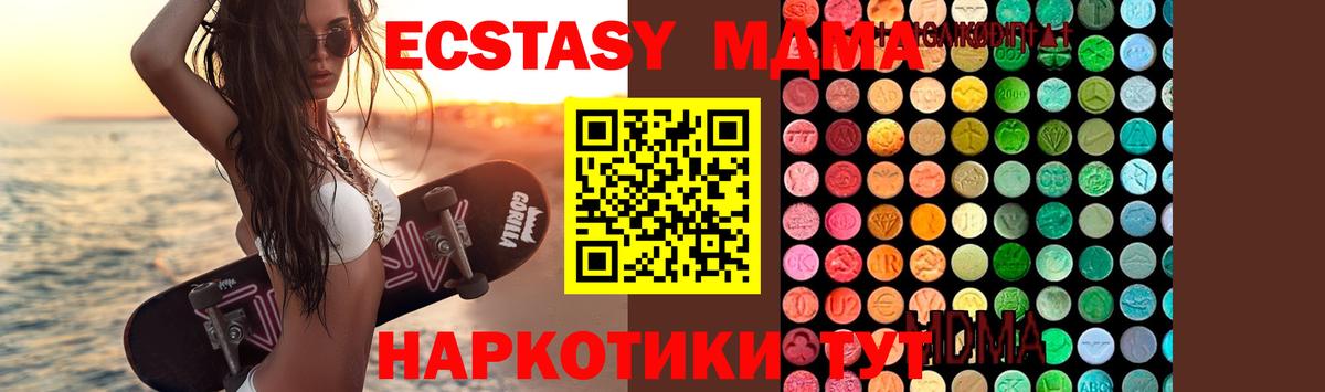 МДМА кристаллы  Вход с VPN  МДМА  Саяногорск 