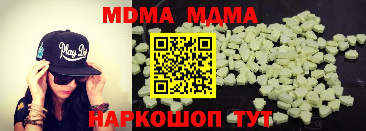 MDMA Molly Саяногорск