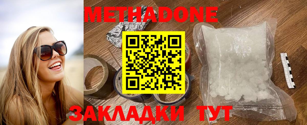 МЕТАДОН кристалл  Метадон мёд  МЕГА   Вход с VPN  Саяногорск 