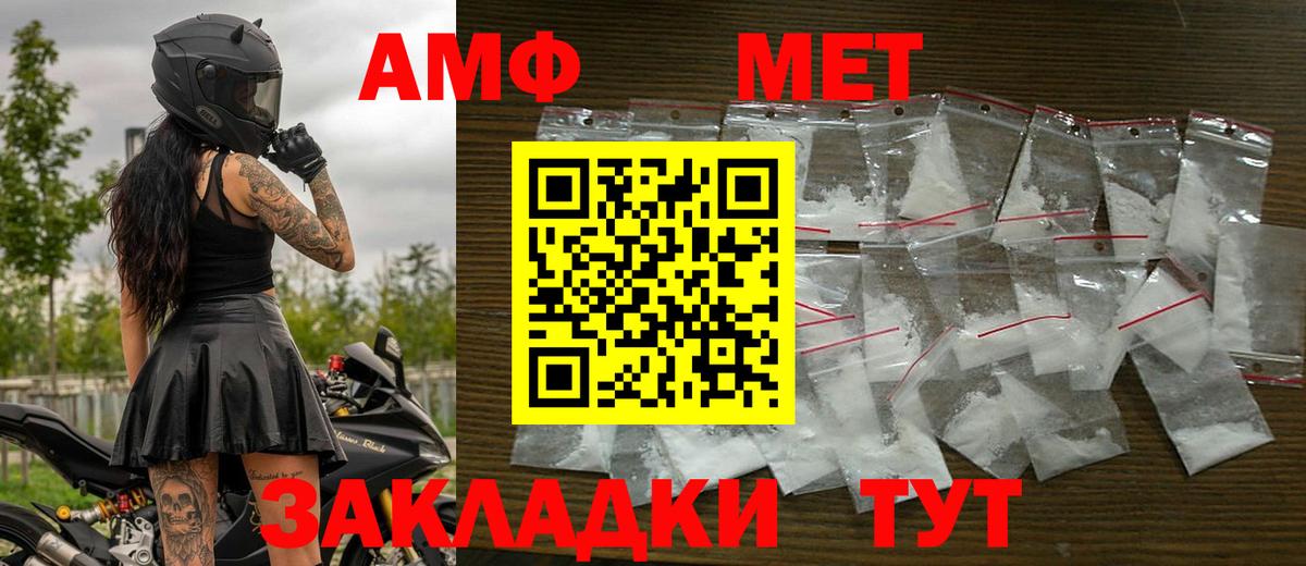 МЕТАМФЕТАМИН винт Саяногорск