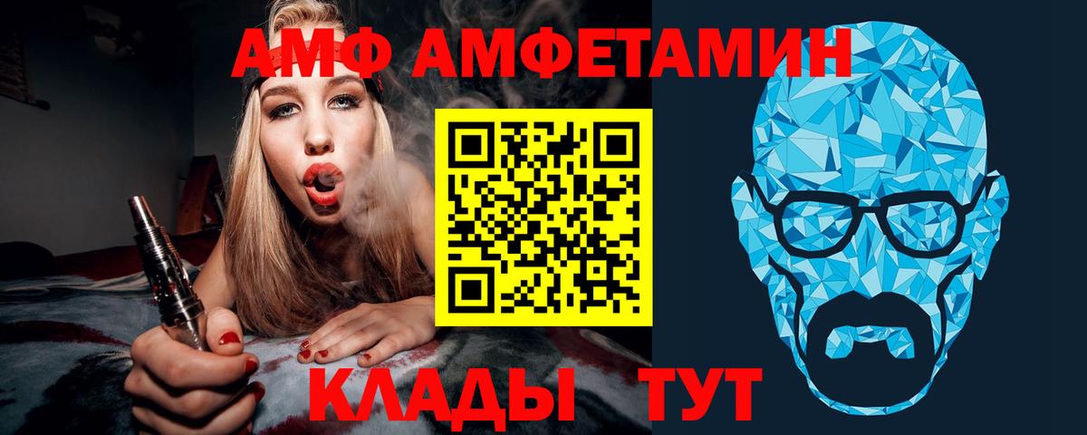 Метамфетамин мет  Метамфетамин мет  Саяногорск  Вход с VPN 