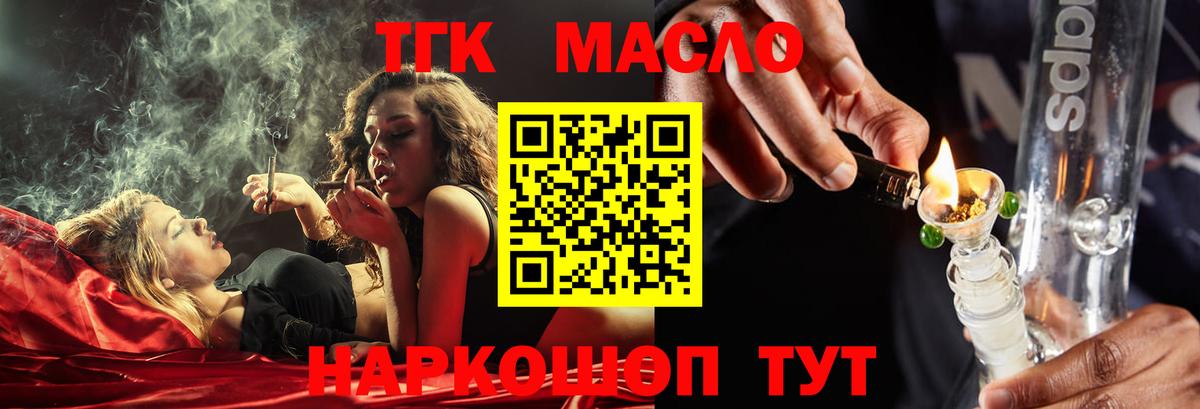 ТГК Wax  Вход с VPN  Саяногорск 