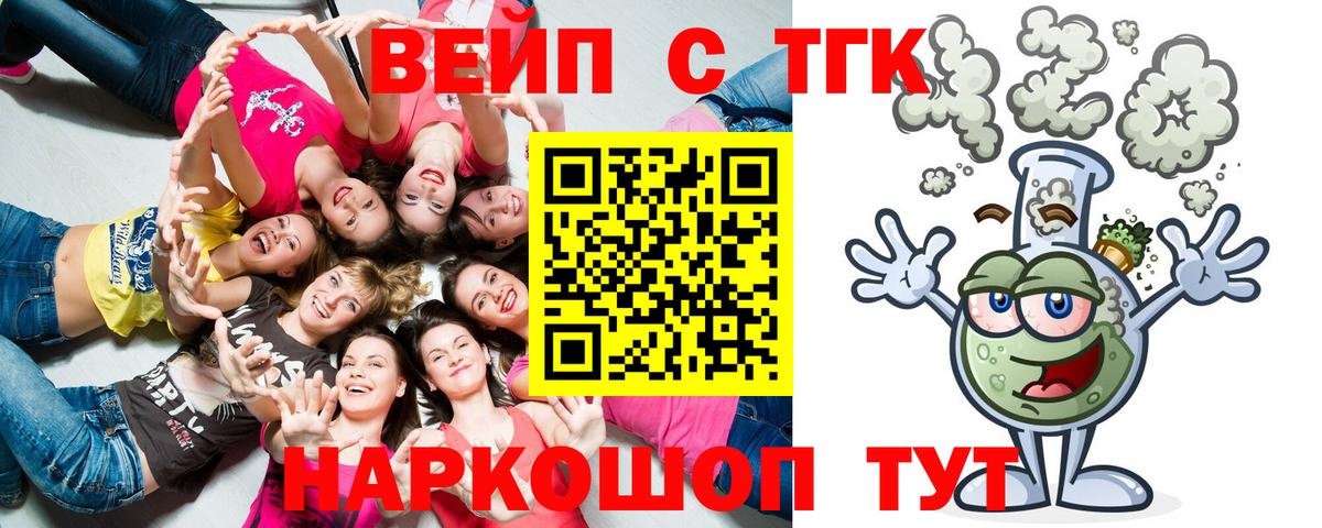 Дистиллят ТГК вейп Саяногорск